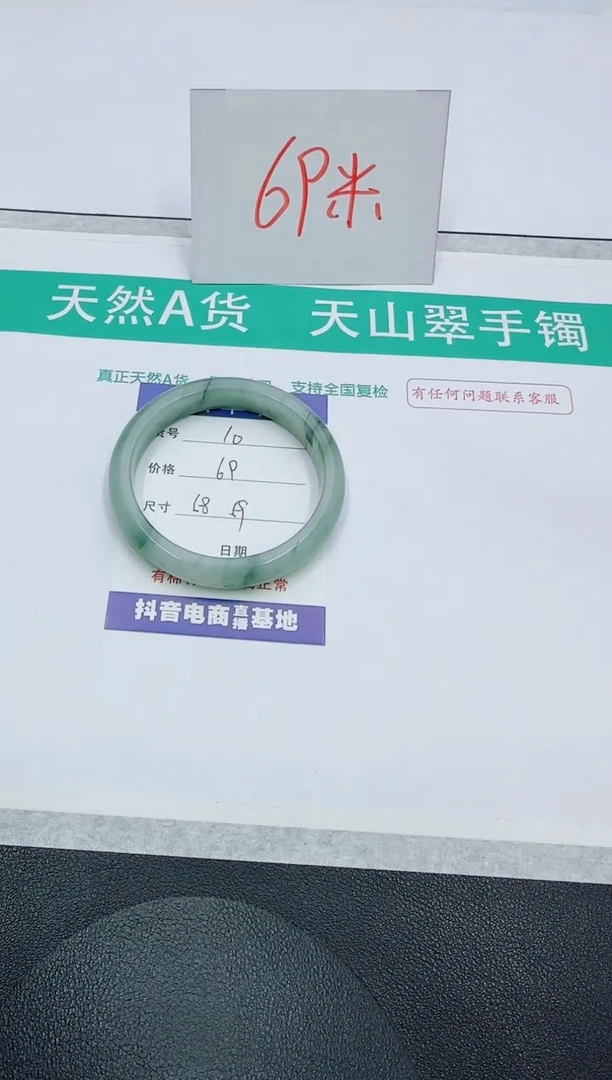 【闪购商品】石英质玉手镯未镶嵌10