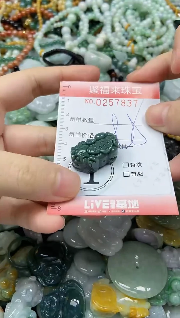 未镶嵌挂件翡翠闪购0257837
