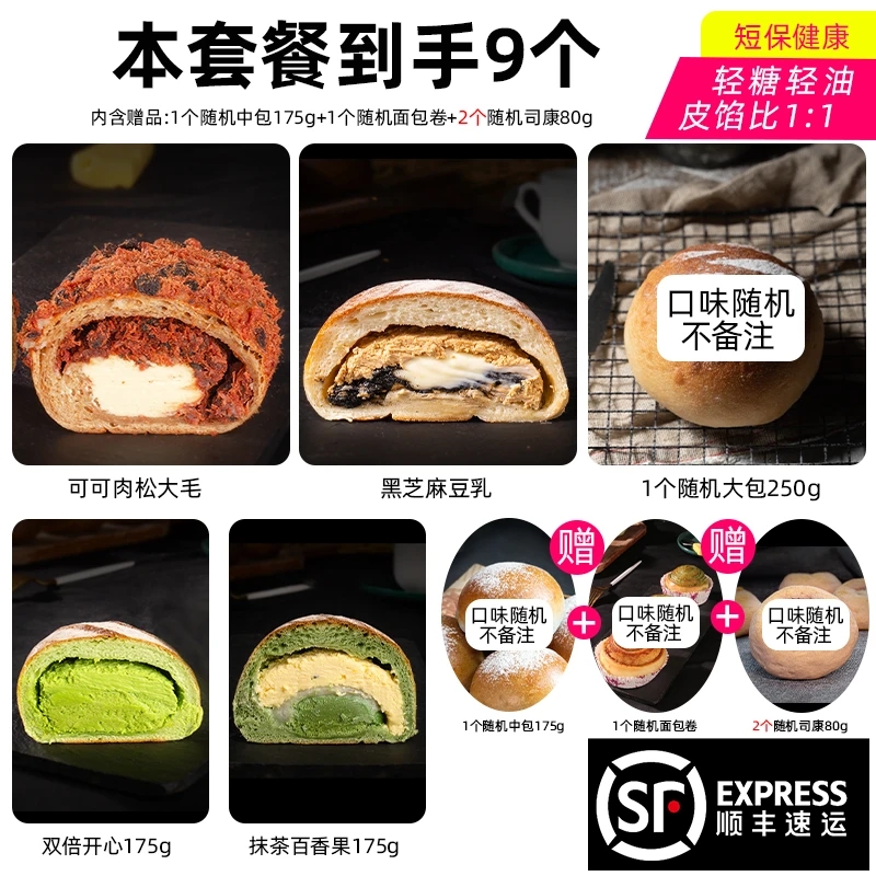 南风窗手作欧包黑芝麻豆乳爆浆芝士虾滑培根芝士肉松营养套餐