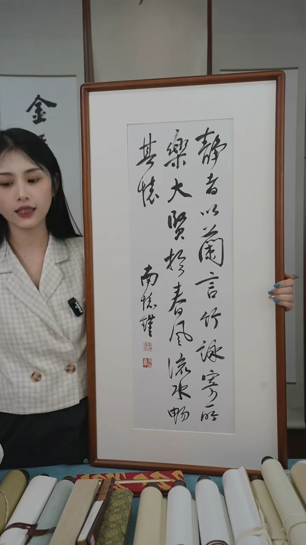 书法南师《书法多字》