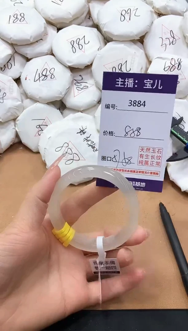 【闪购商品】玛瑙/玉髓手镯未镶嵌3884