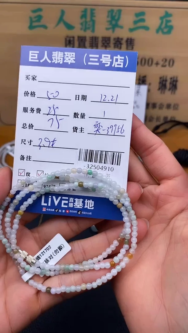 颈饰未镶嵌翡翠多人-32504910