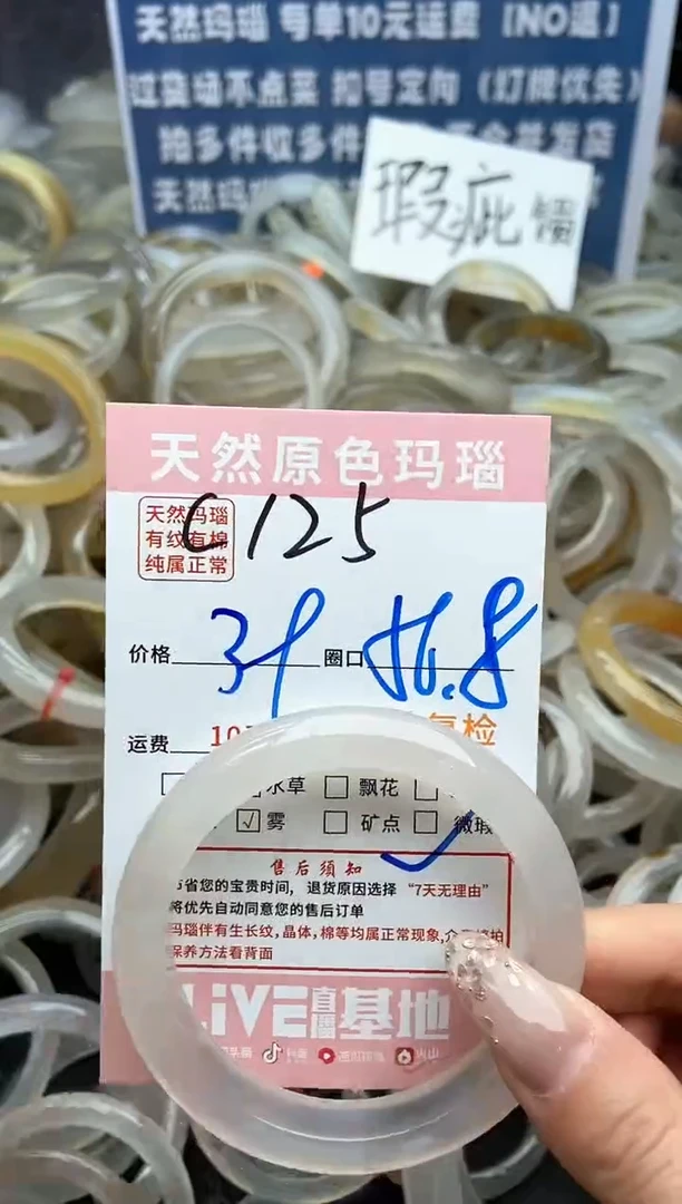 【闪购商品】玛瑙/玉髓手镯未镶嵌125