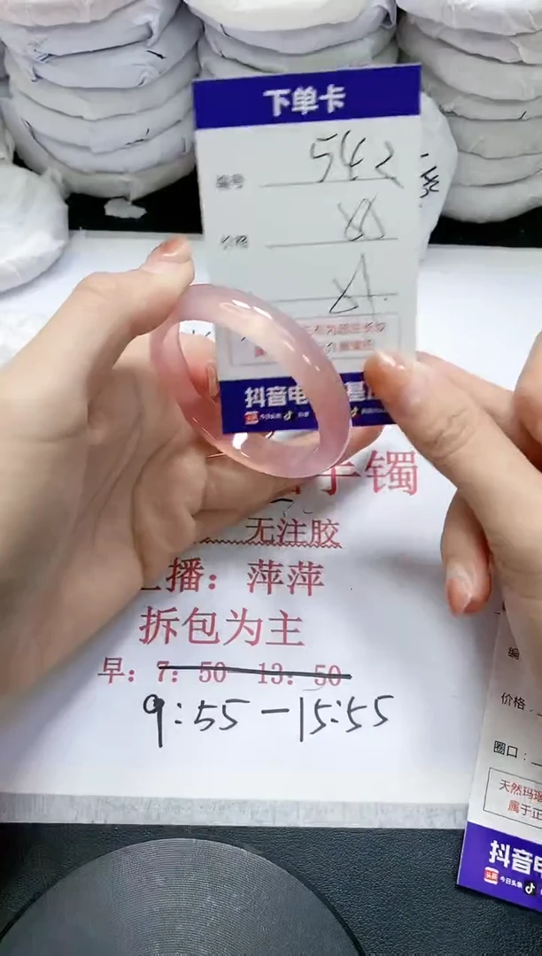 未镶嵌手镯玛瑙/玉髓542