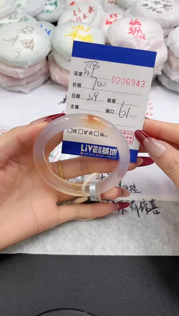 【闪购商品】玛瑙/玉髓手镯未镶嵌6943