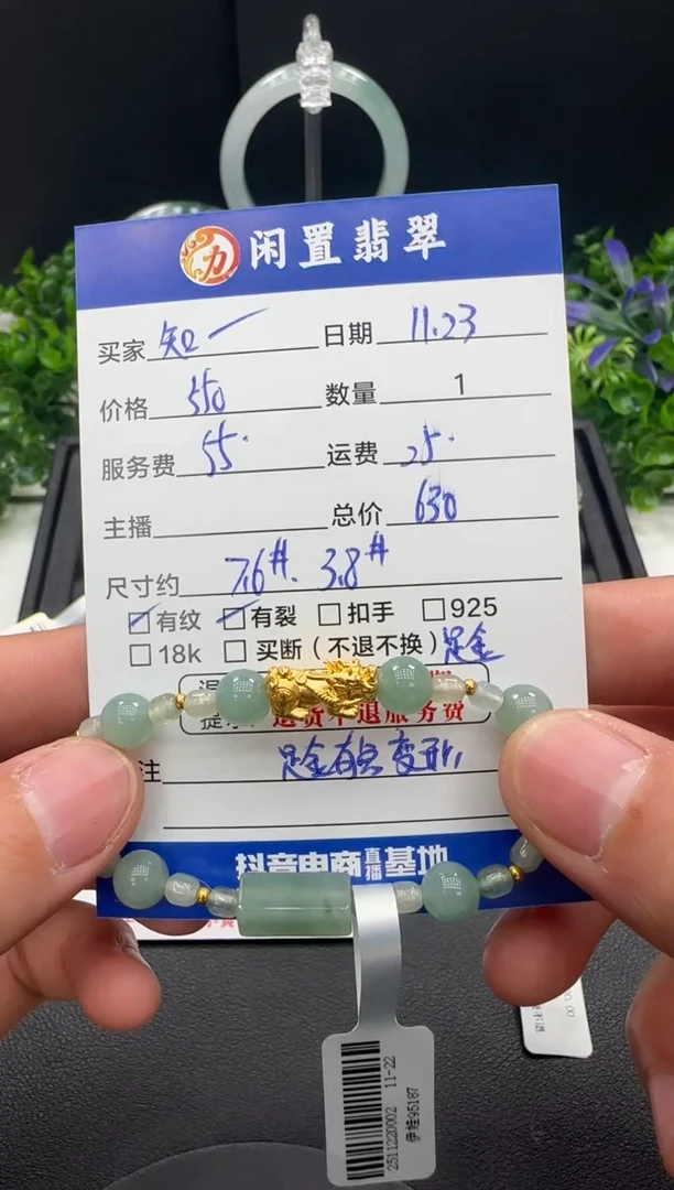 足金镶嵌手串翡翠知**乐手串