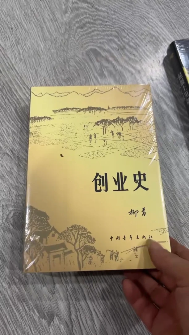 创业史八米一个福利