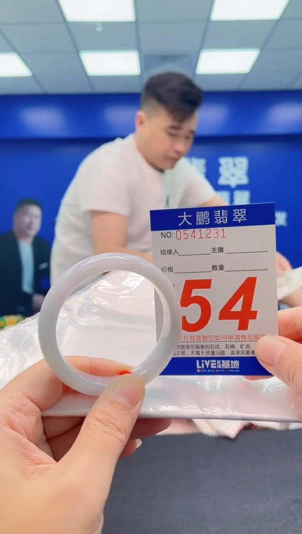 翡翠手镯未镶嵌AAAAAAAAA