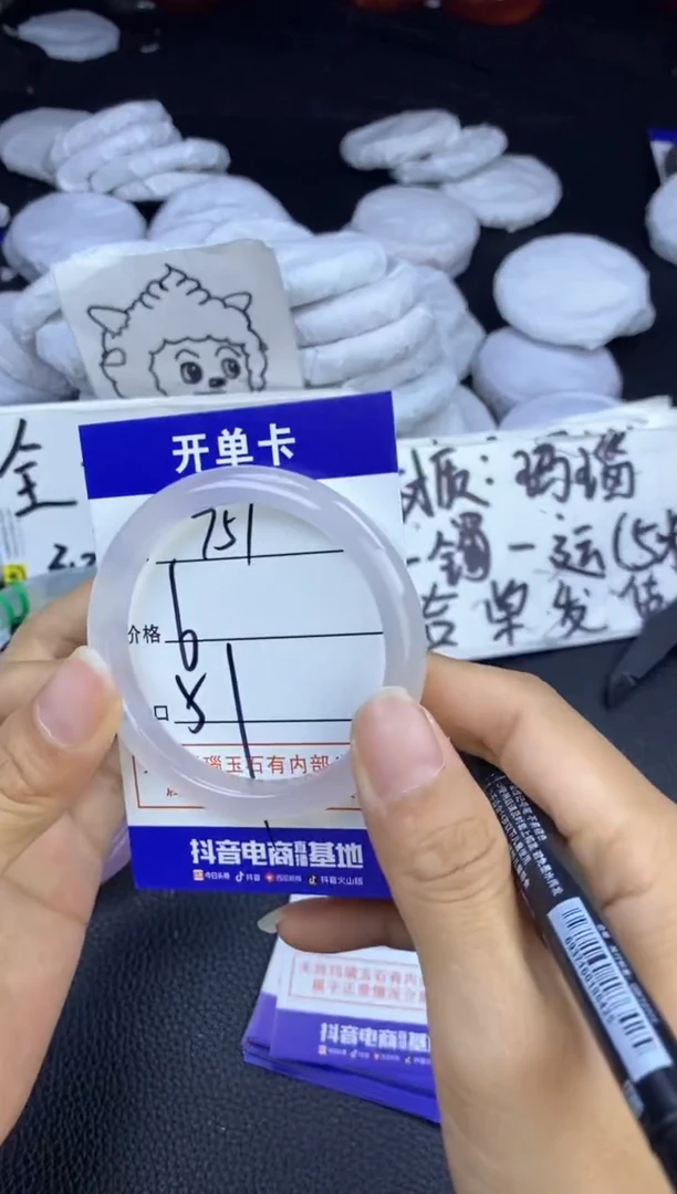 玛瑙/玉髓手镯未镶嵌751