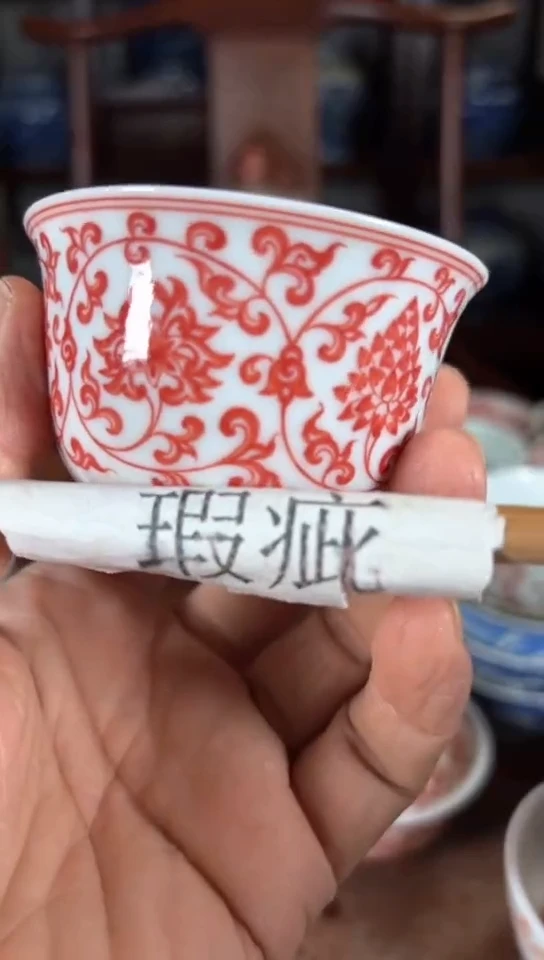 柴窑釉里红缠枝莲杯杯