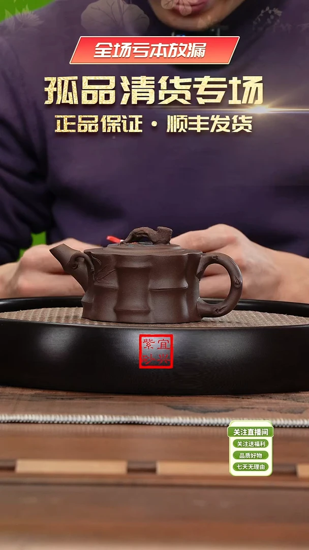 【闪购商品】紫砂茶壶J5041紫泥树桩LYT