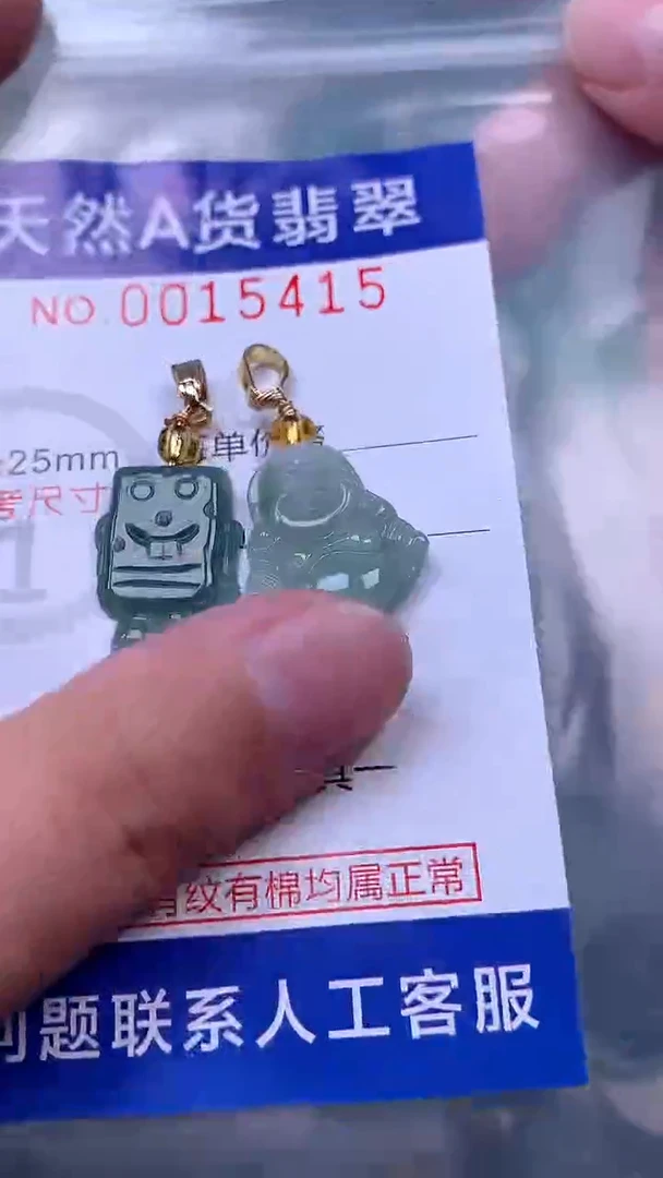 吊坠(赠链)未镶嵌翡翠1