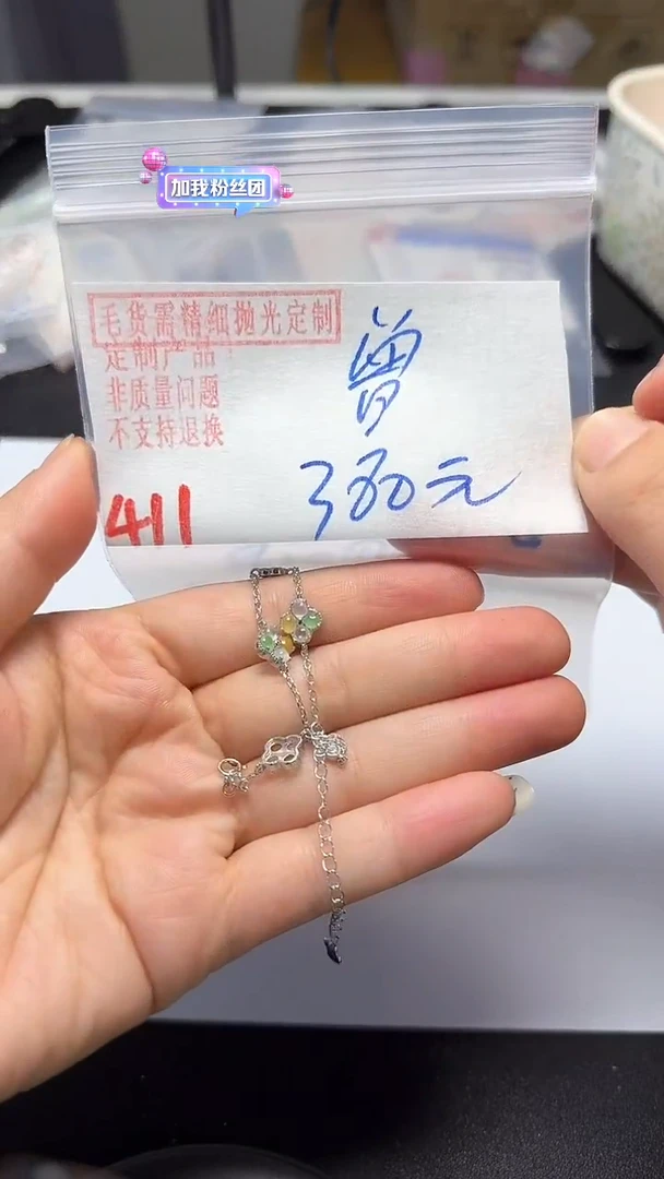 【闪购商品】定制翡翠银S925镶嵌411毛货需精细抛光多样性翡翠