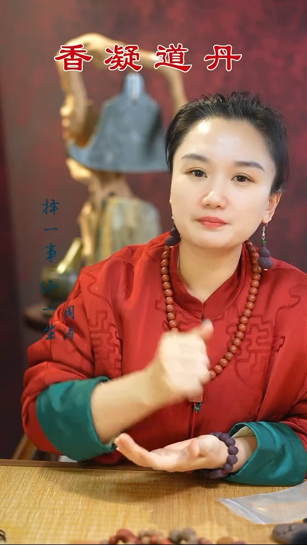 （逍遥小手串）