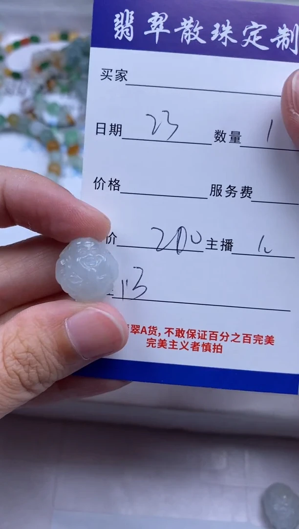 翡翠未镶嵌颈饰龙*贞城散珠批发DIY编制