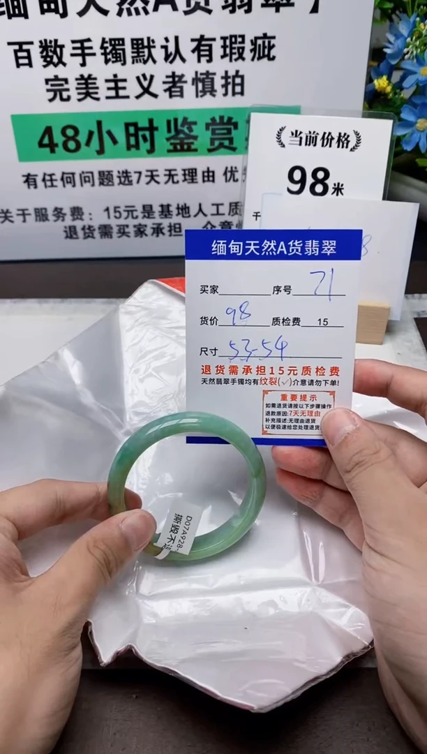未镶嵌手镯翡翠清*71缅甸天然A货翡翠有瑕疵需包容