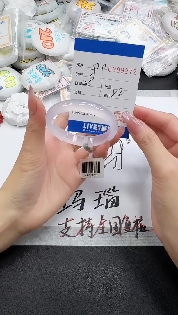 手镯玛瑙/玉髓未镶嵌9272