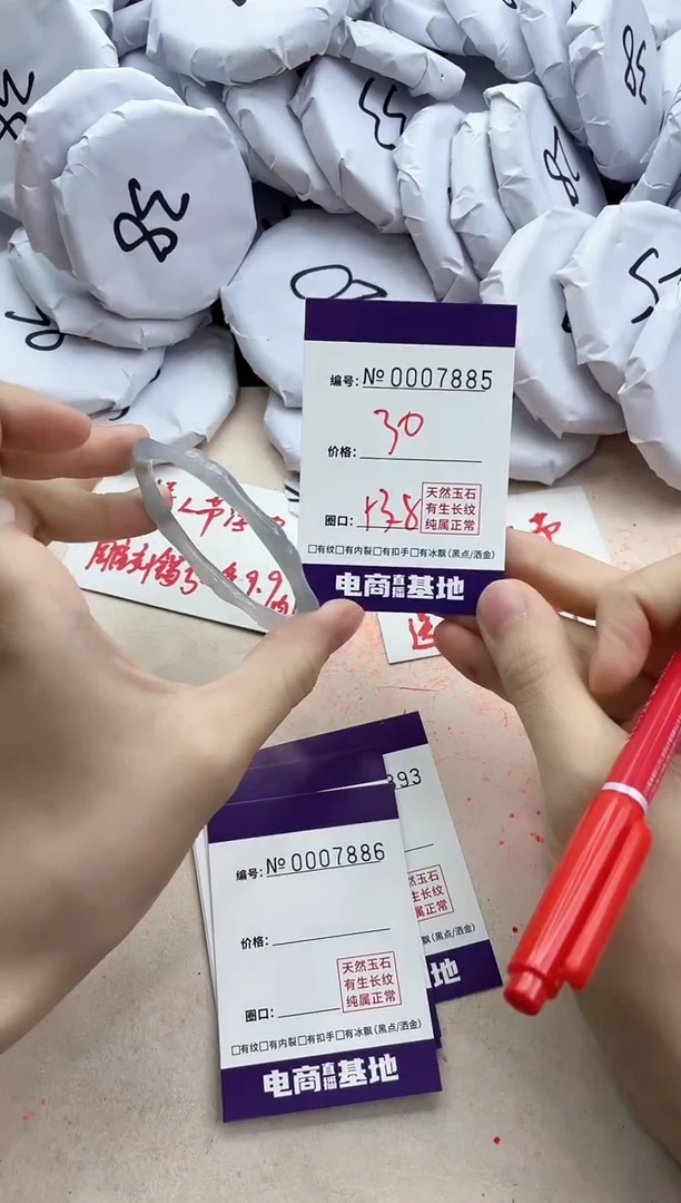 【闪购商品】玛瑙/玉髓手镯未镶嵌7885