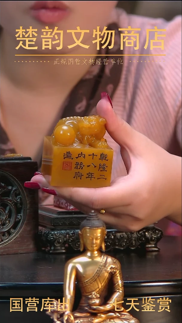 金楚韵汉风文物商店