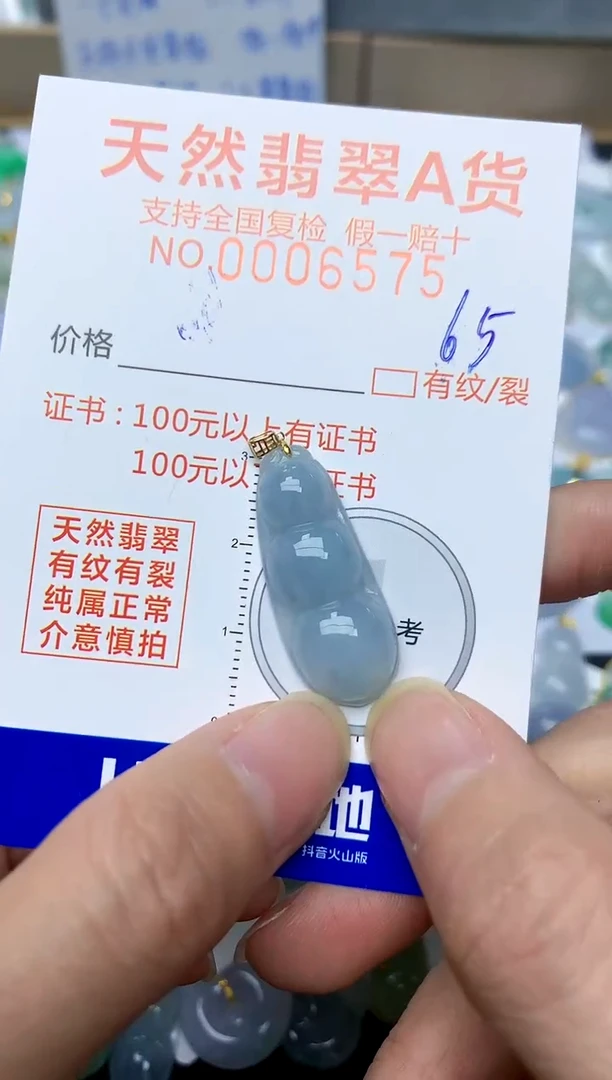 【闪购商品】翡翠颈饰18K金镶嵌65天然A货翡翠