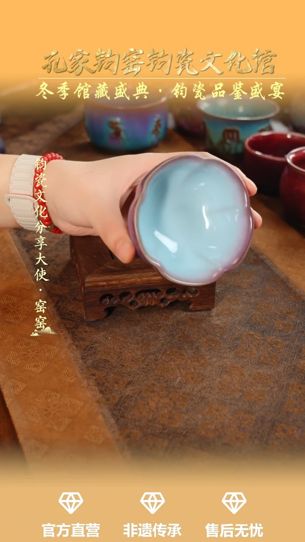 杯子钧瓷孔家钧窑当代作品—梅花杯