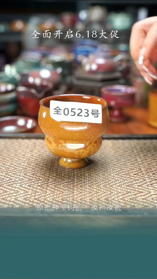 古法原矿还原烧钧汝523