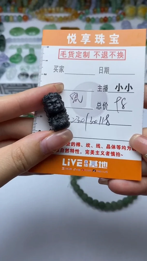 未镶嵌定制翡翠毛货定制不退不换