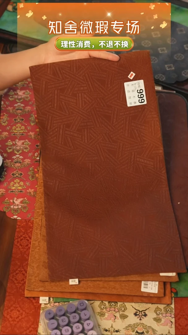 茶道零配.25-48红云纱编织纹999