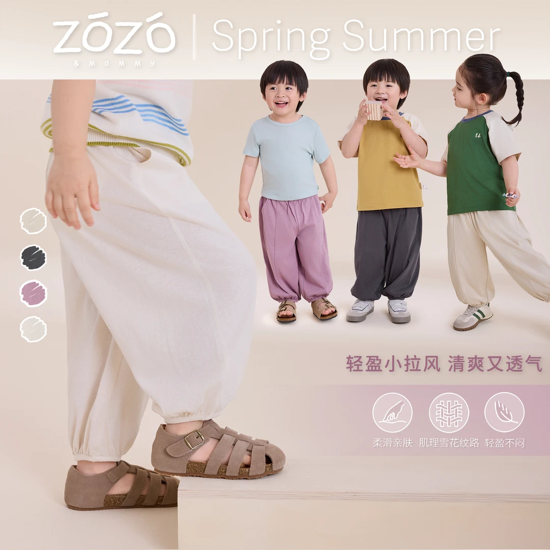 【自由和风】夏季雪花棉灯笼裤儿童轻盈透气收口长裤