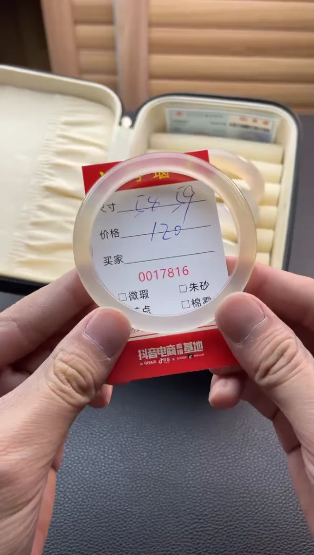 手镯玛瑙/玉髓未镶嵌17816