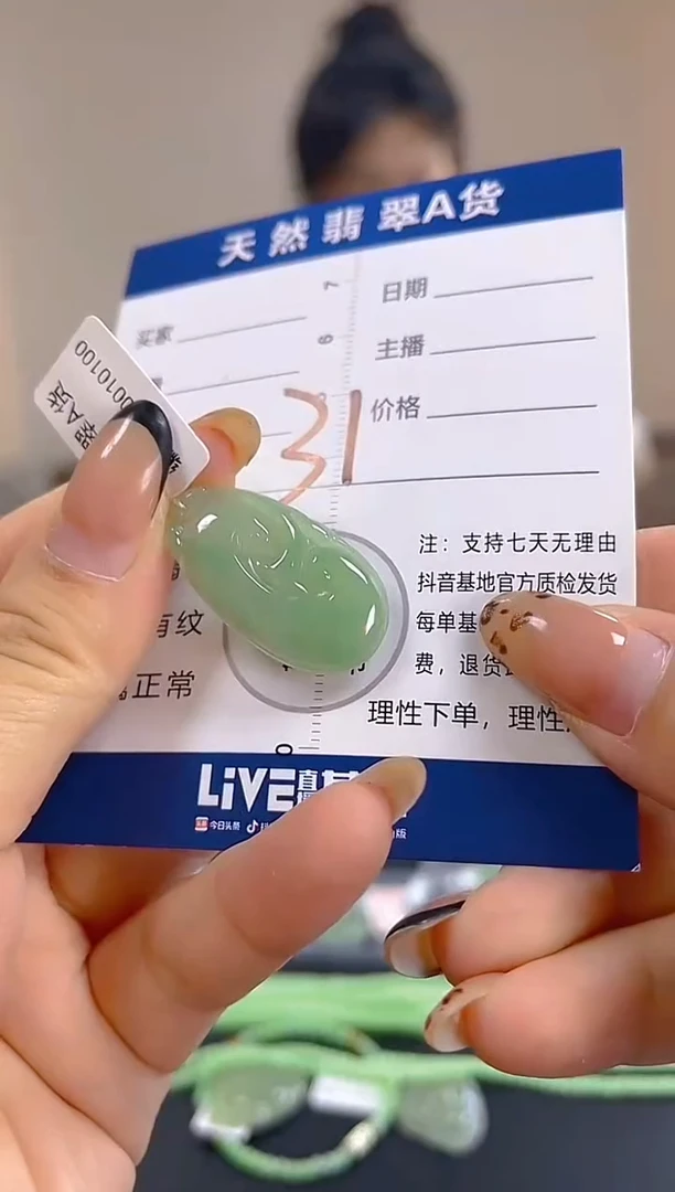 颈饰未镶嵌翡翠纯天然缅甸翡翠A货