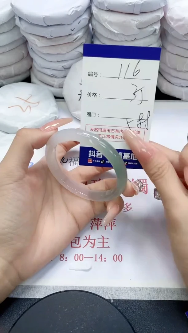 未镶嵌手镯玛瑙/玉髓116
