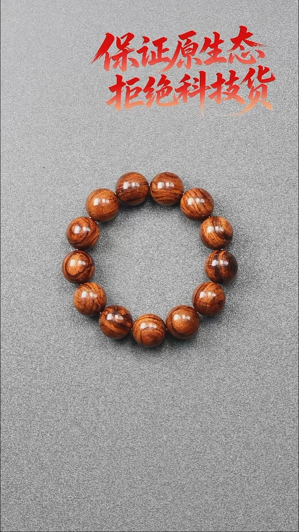 手串/手链黄花梨/降香黄檀水波纹18mm手串