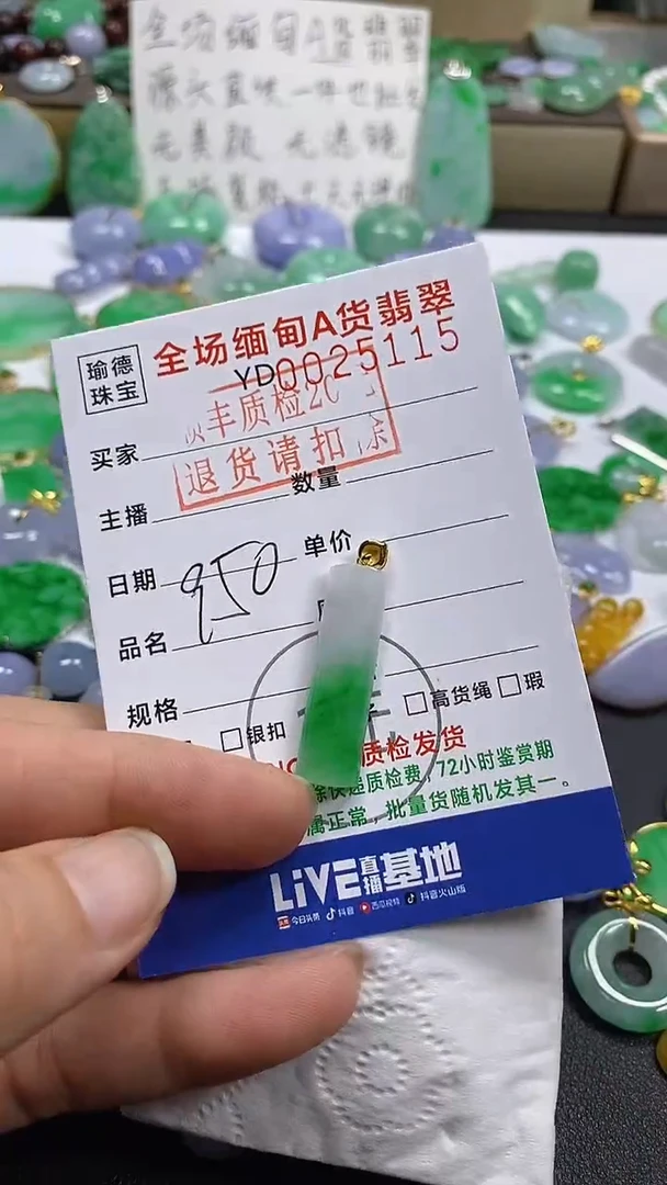 吊坠(不含链)18K金镶嵌翡翠无事牌