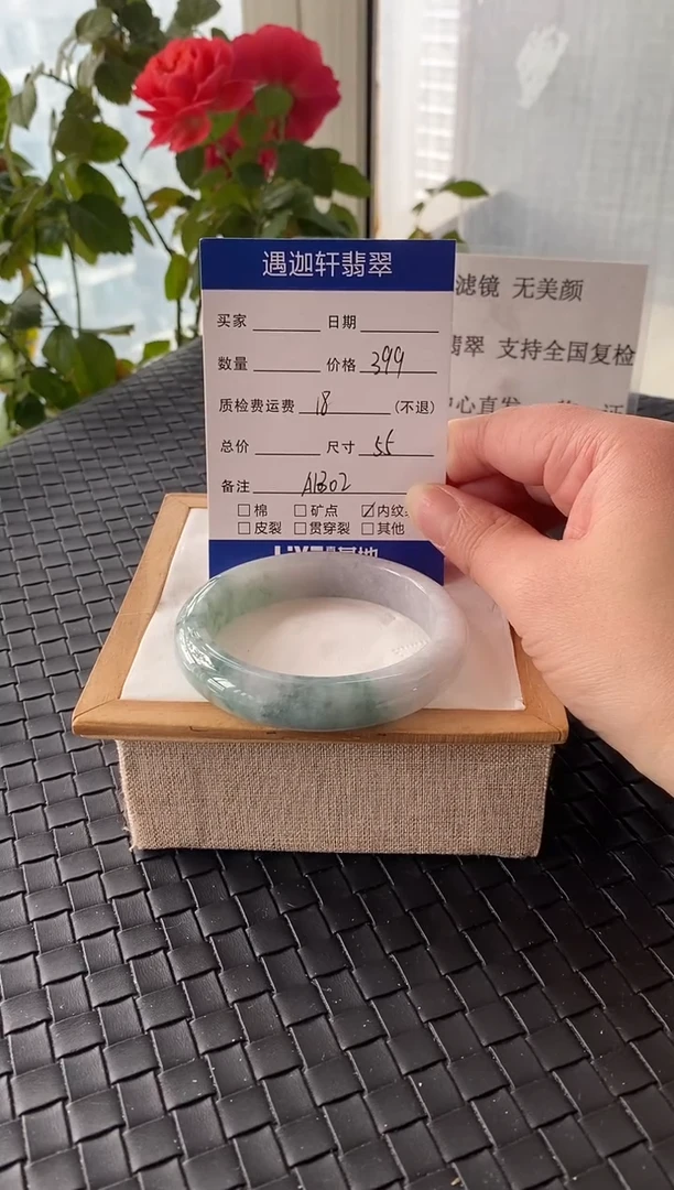 未镶嵌手镯翡翠55圈口 A1302编码