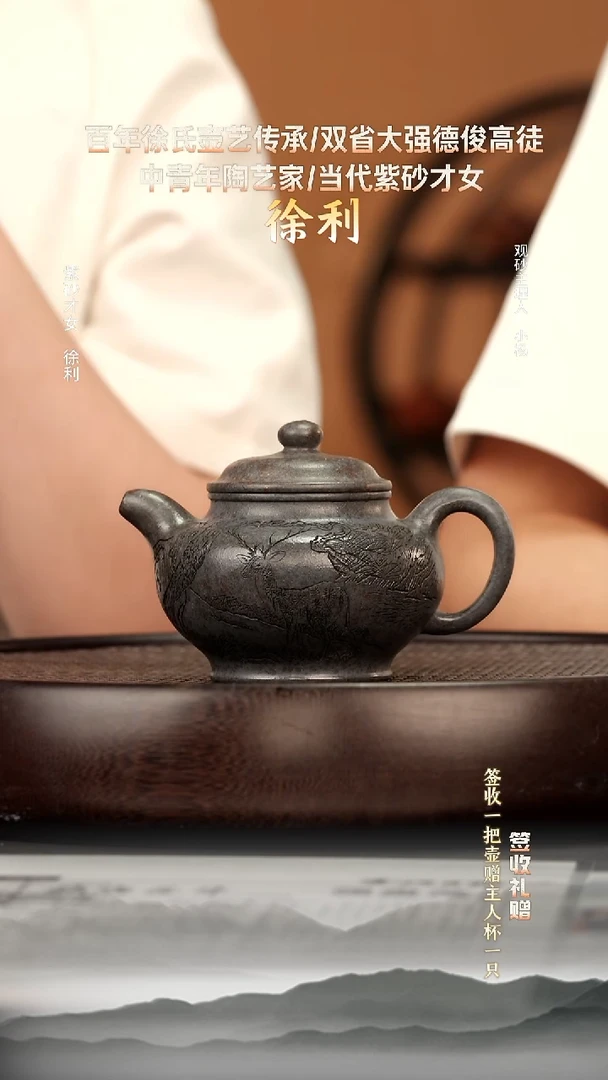茶壶紫砂35 光明墨兰砂 掇只  220cc