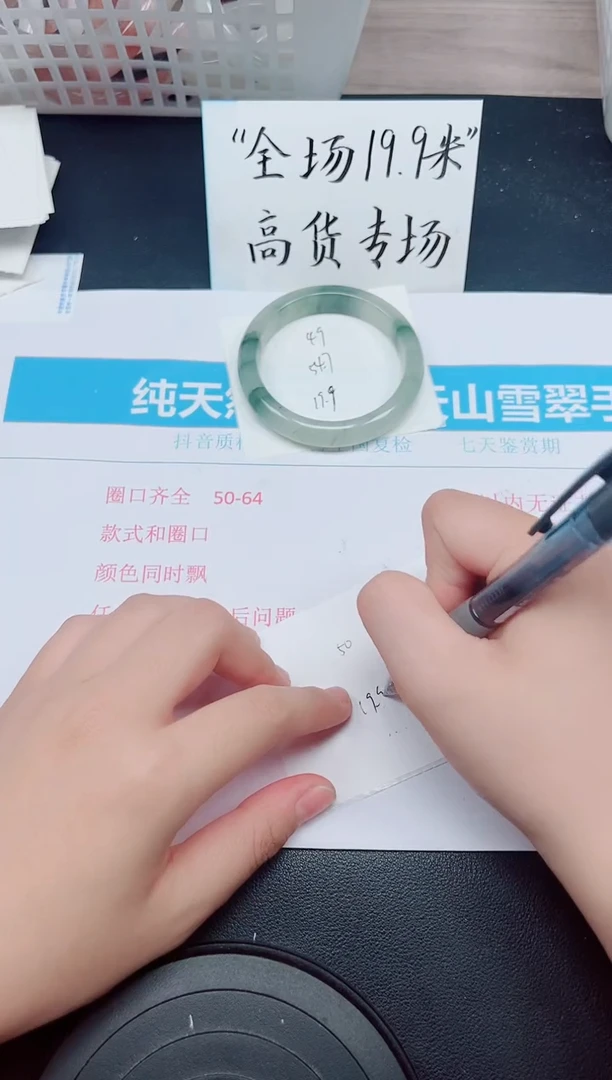 石英质玉手镯未镶嵌D49-54.7