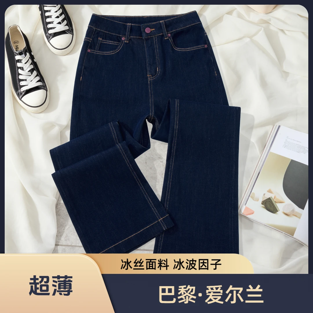 （筒喇）巴黎·爱尔兰夏季莱赛尔天丝冰皮四面弹高腰显瘦修饰宽松