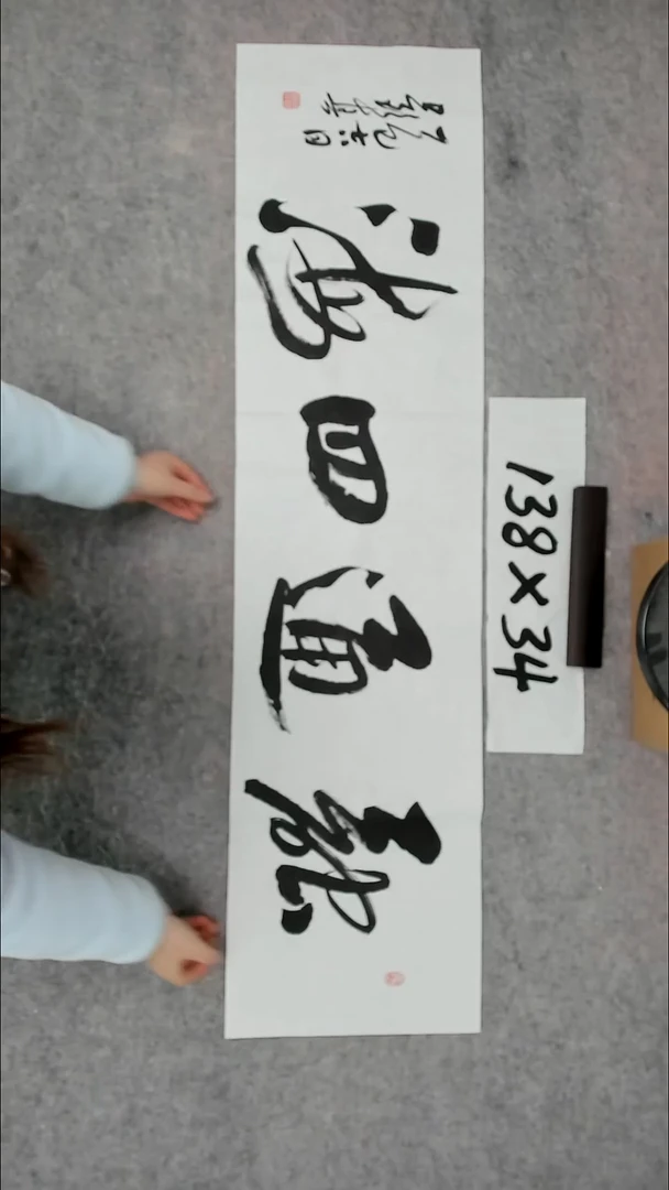 书法吕老师书法作品