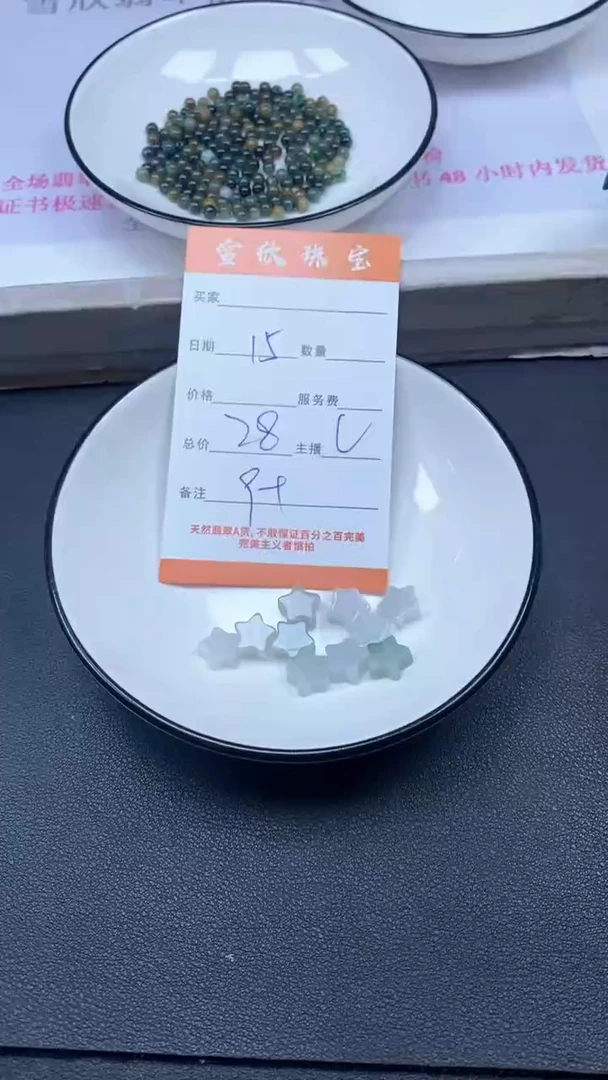 颈饰未镶嵌翡翠雪欣散珠定制diy