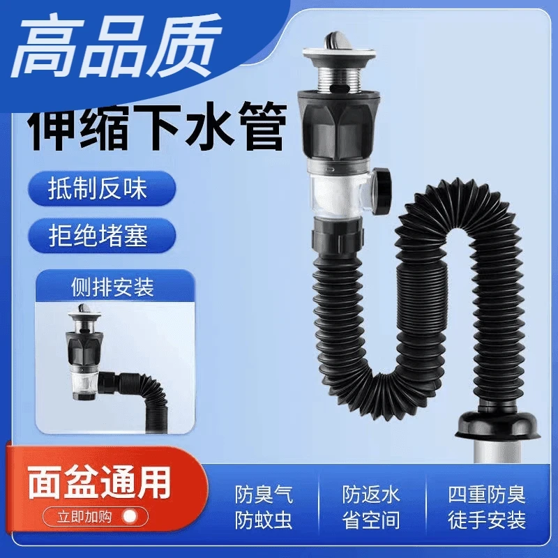 【抢完为止】高品质安装下水管防返臭神器洗脸盆洗手池下水管面盆