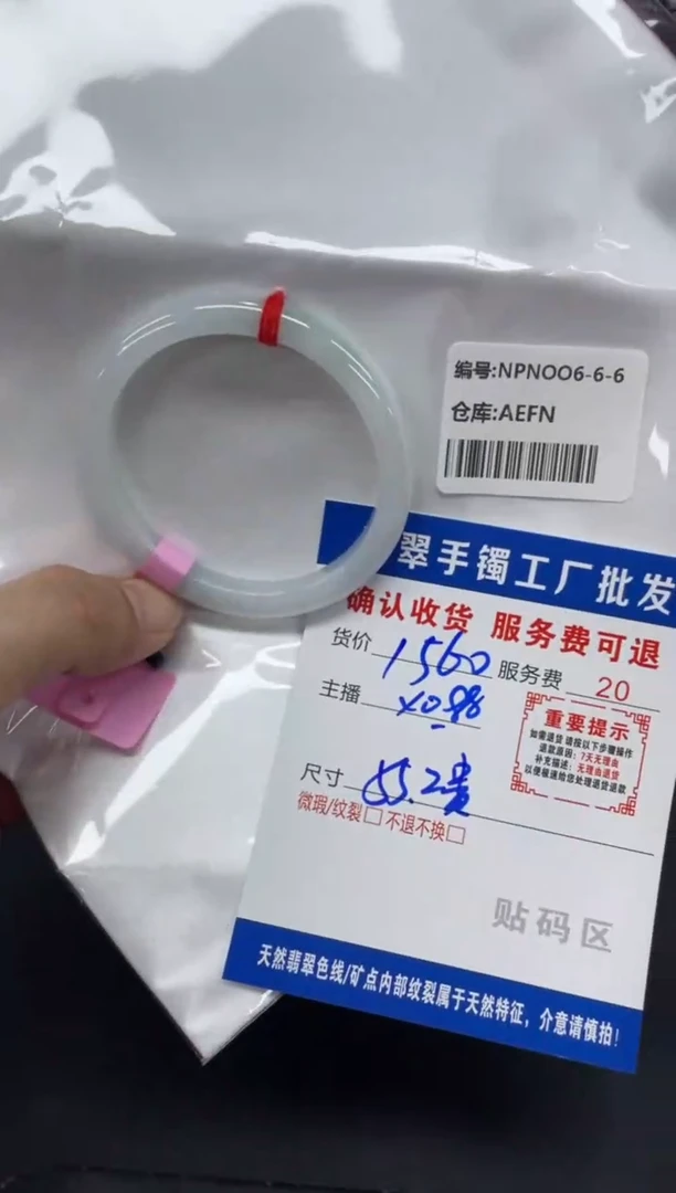 未镶嵌手镯翡翠小****亮翡翠手镯