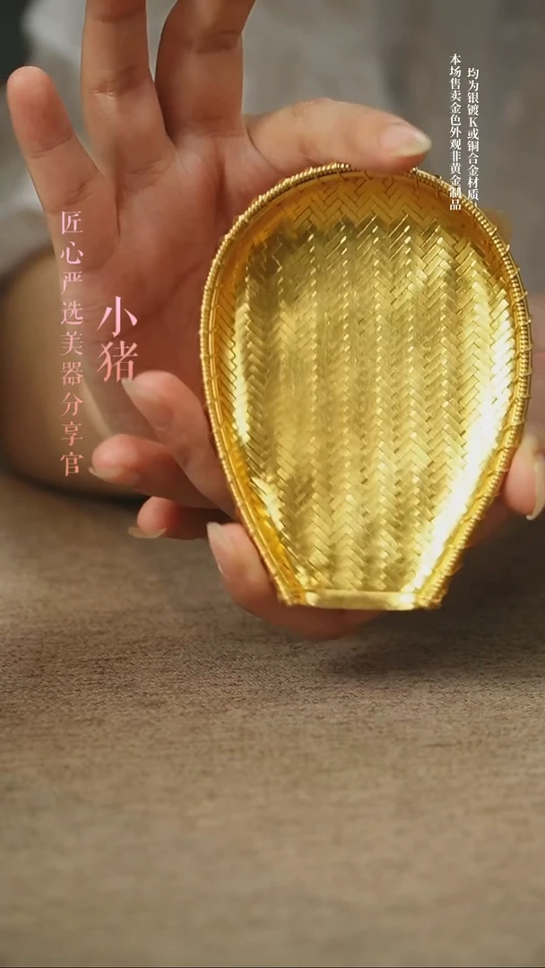 镀金编织茶则
