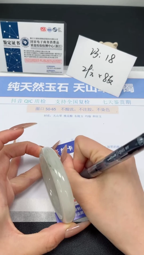 石英质玉未镶嵌手镯K8-58.2