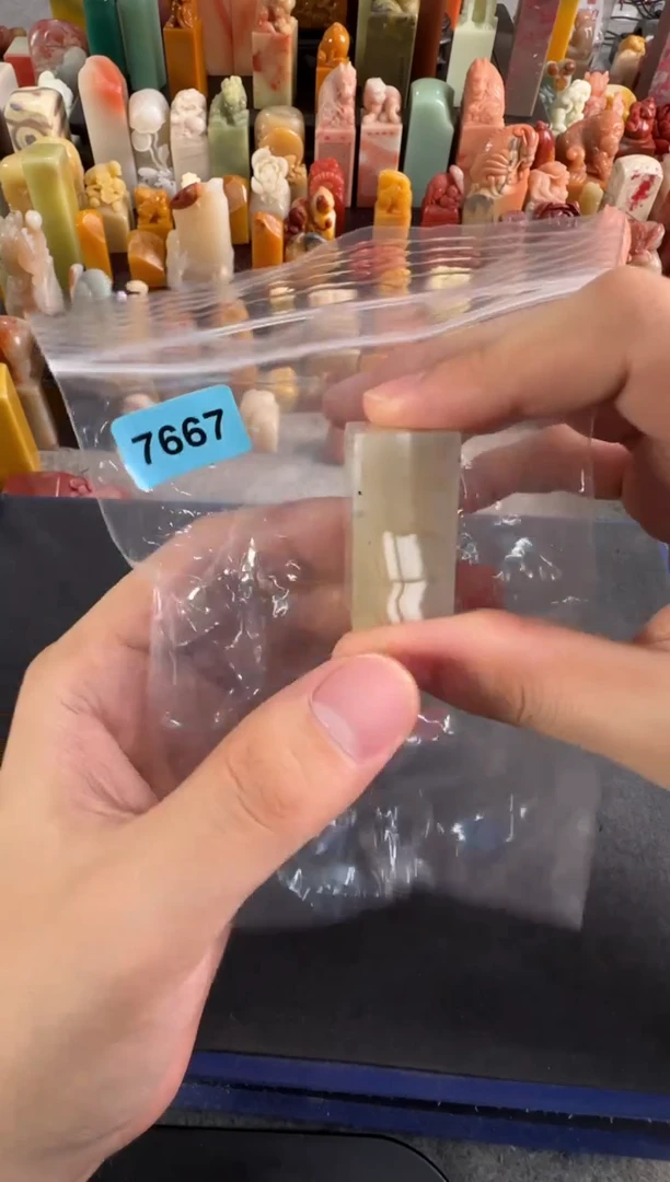 老挝石印石编号编号7667