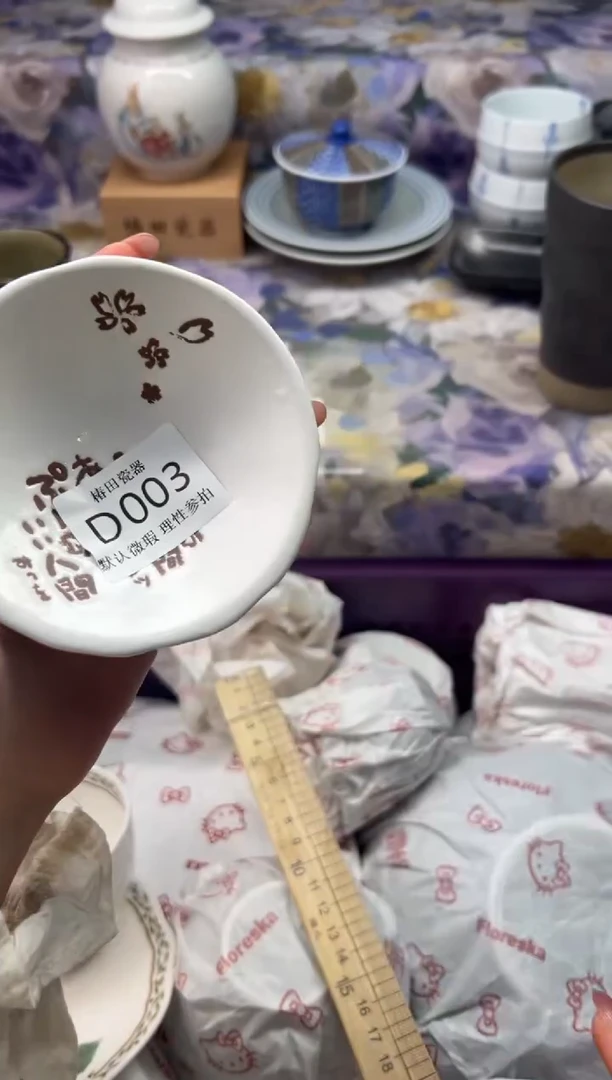 瓷片甜*茄瓷片瓷片          D 003