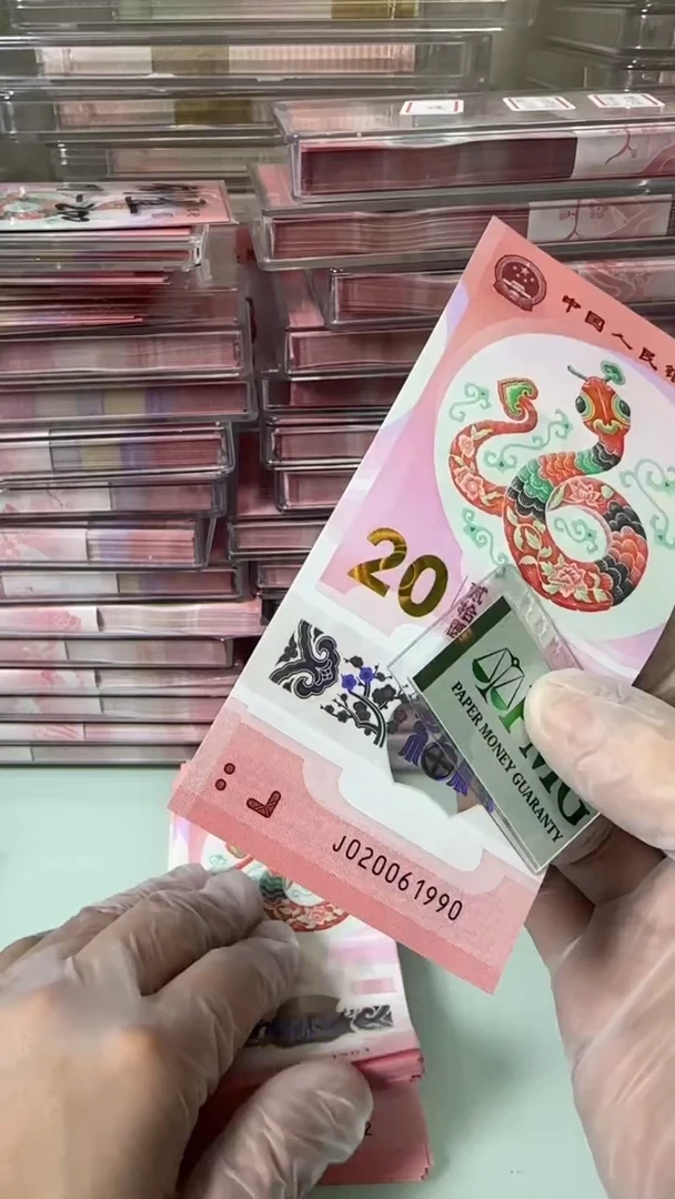 【闪购商品】塑料20061990-包PMG67分！