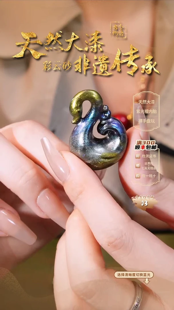 彩云砂天鹅毛衣链