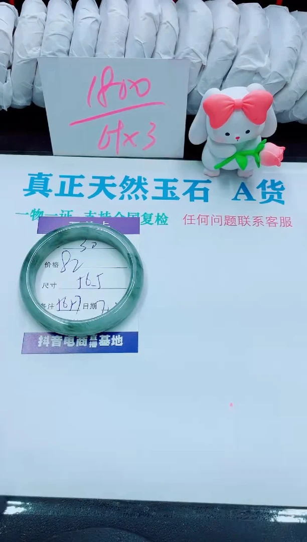 【闪购商品】石英质玉手镯未镶嵌30