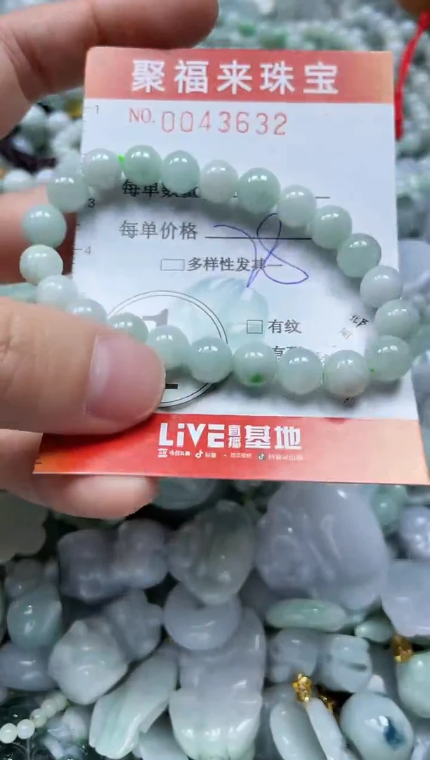 【闪购商品】翡翠颈饰未镶嵌闪购0043632